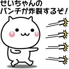 It moves! Sei-chan easy to use sticker