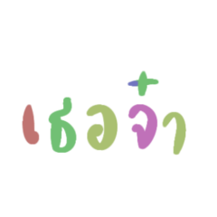 Thai Text 13
