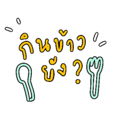 Thai Text 14
