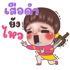 SUEDUM Juno Sassy