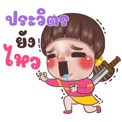 PRAVIT2 Juno Sassy