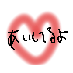aisiteruyo