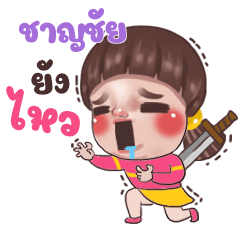 CHARNCHAI Juno Sassy