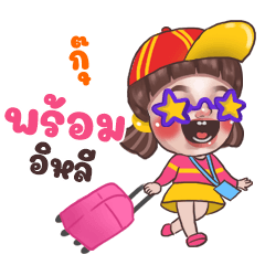 GU Juno Sassy_E