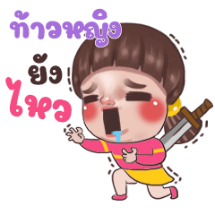 TAOYING Juno Sassy