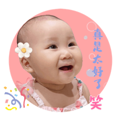 硯公主的生活趣答