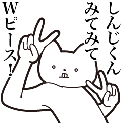 Shinji-kun [Send] Cat Sticker