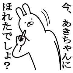 あきちゃんの面白スタンプ - LINE スタンプ | LINE STORE あきちゃんの面白スタンプ - LINE スタンプ | LINE STORE