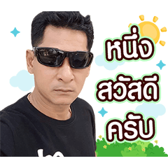 Nueng krub V.1