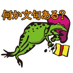 アメコミ風鳥獣戯画 Line スタンプ Line Store