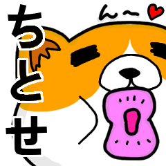 Stickers from "Chitose" with love