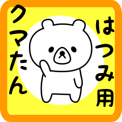 Sweet Bear sticker for Hatsumi