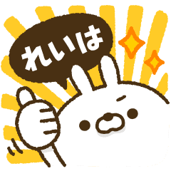 動く！人参とうさぎ2【れいは】