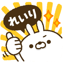 動く！人参とうさぎ2【れいり】