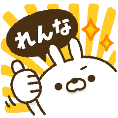 動く！人参とうさぎ2【れんな】
