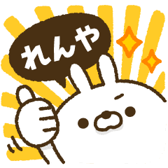 動く！人参とうさぎ2【れんや】