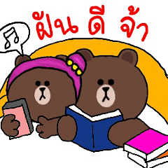 Brown Choco and friend – LINE stickers | LINE STORE