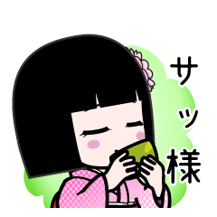 サッ様（デカ文字）のLINEスタンプ