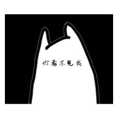 我好隨便（貓）