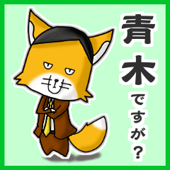 Fox's name sticker for Aoki