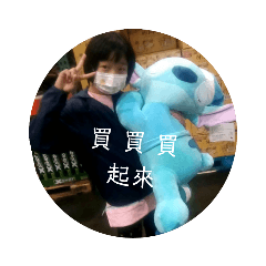 伊的日常問候語!?