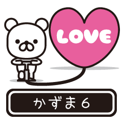 Kazuma moves at high speed 6