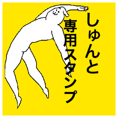 Shunto special sticker