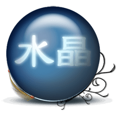 Crystal ball (Japanese)