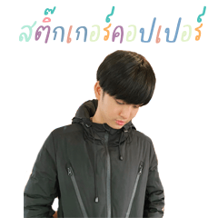 Cu-COPPER – LINE stickers | LINE STORE