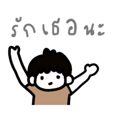 Thai Text (A Boy) 1