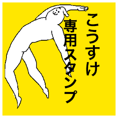 Kosuke special sticker