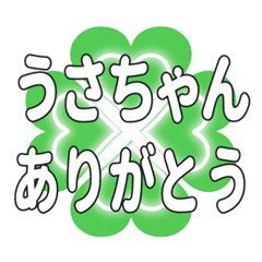 うさちゃんに送るハートのクローバーの挨拶