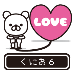 Kunio moves at high speed 6