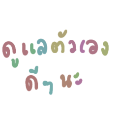 Thai Text 15