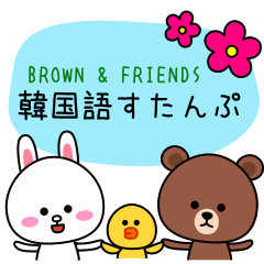 BROWN & FRIENDS hangul sticker