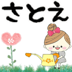 Mafy's Group Talk::satoe::