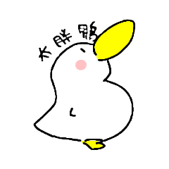 鴨鴨鴨