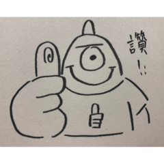 奇怪小生物傷心地