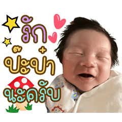 Baby Newday Dukdik