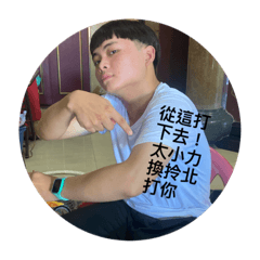 我翔恩啦 要安娜隆來