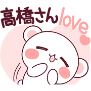 LOVE KUMA TAKAHASHIsan ni AI wo sakebe