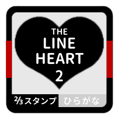 THE LINE HEART 2 [2-3][BLACK][H]