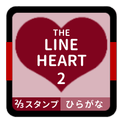 THE LINE HEART 2 [2-3][VORDEAUX][H]