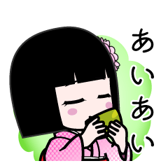 あいあい（デカ文字）のLINEスタンプ