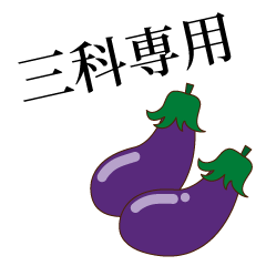 MISHINASUBI