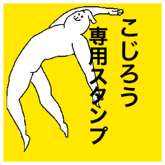Kojiro special sticker