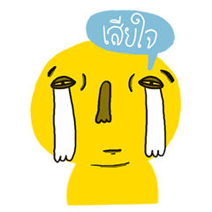 Yellow Ugly Cartoon 2