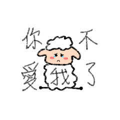 小羊咩