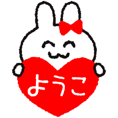 ようこ お名前スタンプ Line スタンプ Line Store