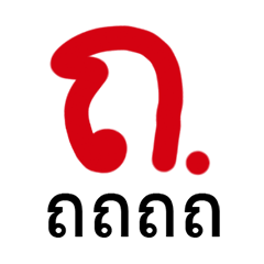 Thai font and word 2